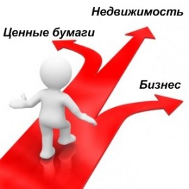 dohod1 270x270., фото Какой вид пассивного дохода выбрать?., сайт: http://ds-lukomore19.ru/