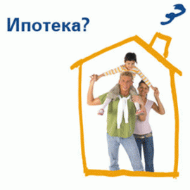 ipoteka 270x270., фото Что такое социальная ипотека?., сайт: http://ds-lukomore19.ru/