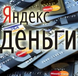 yandex1 270x261., фото Как перевести Яндекс.Лукоморье на банковскую карту?., сайт: http://ds-lukomore19.ru/